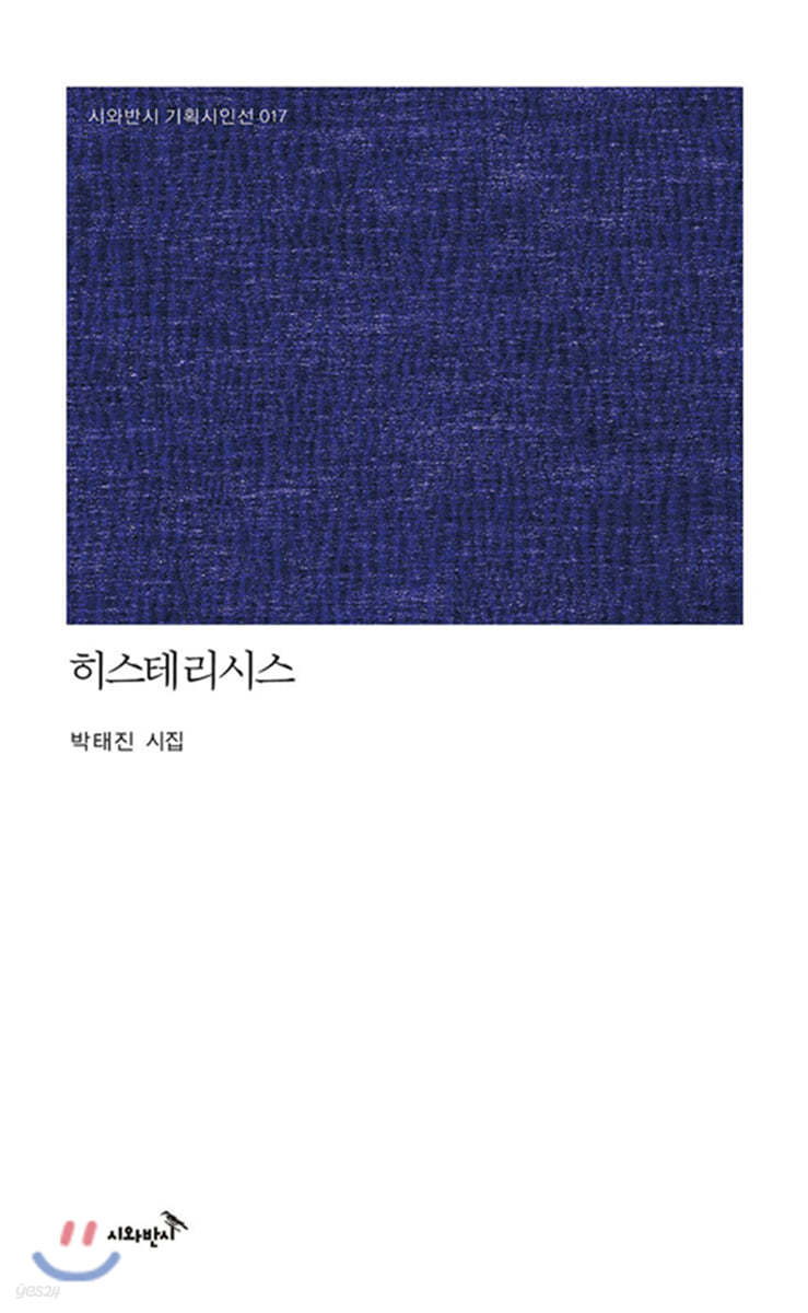 히스테리시스