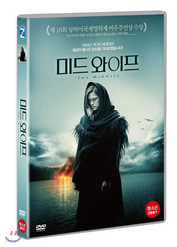 미드와이프 (1Disc) 