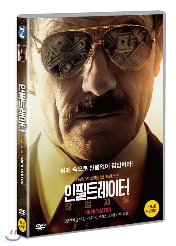 인필트레이터 : 잠입자들 (1Disc) 