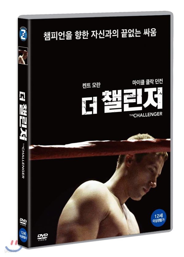 더 챌린저 (1Disc) 