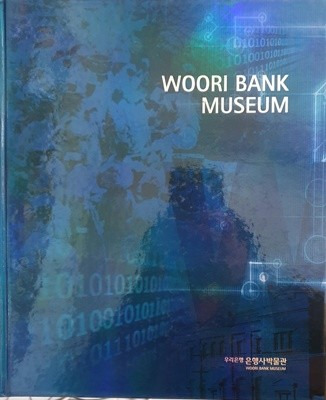 WOORI BANK MUSEUM 우리은행 은행사박물관