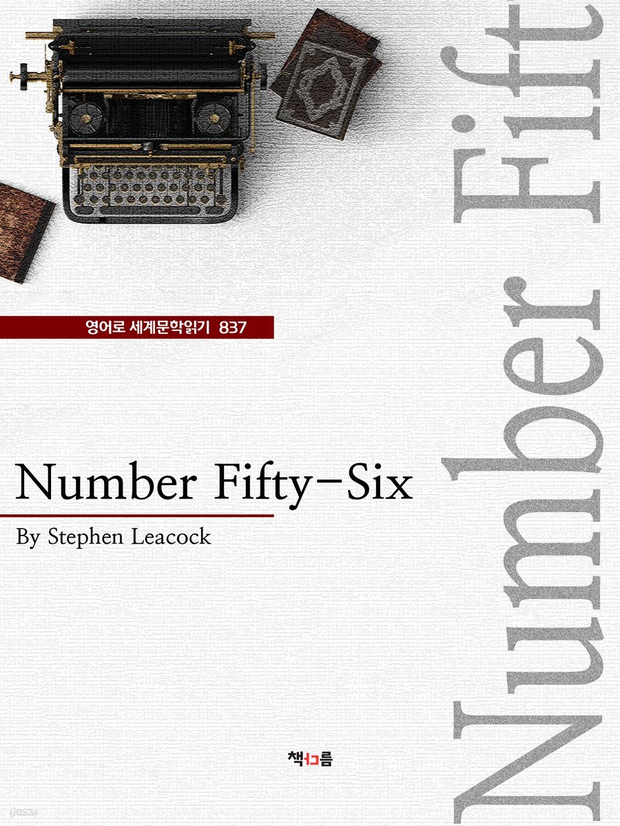Number Fifty-Six (영어로 세계문학읽기 837)