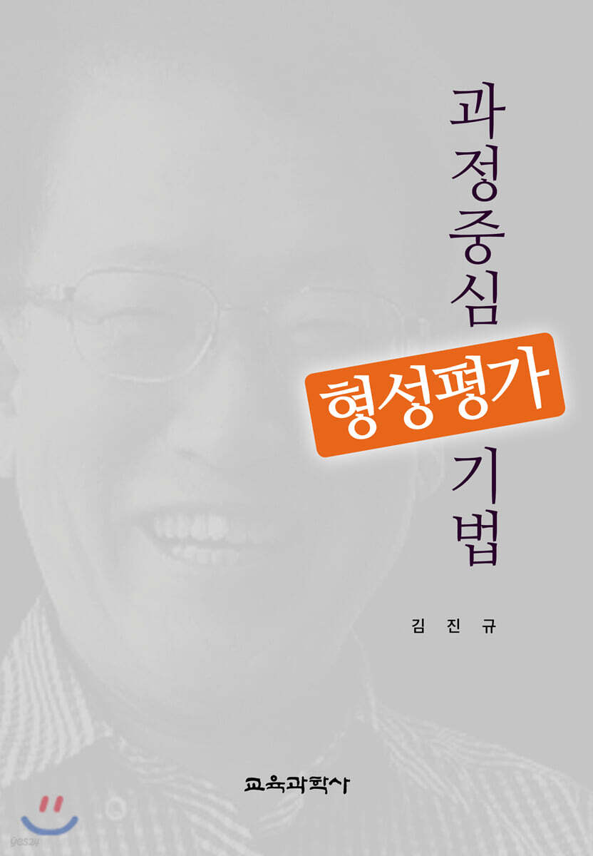 과정중심 형성평가 기법