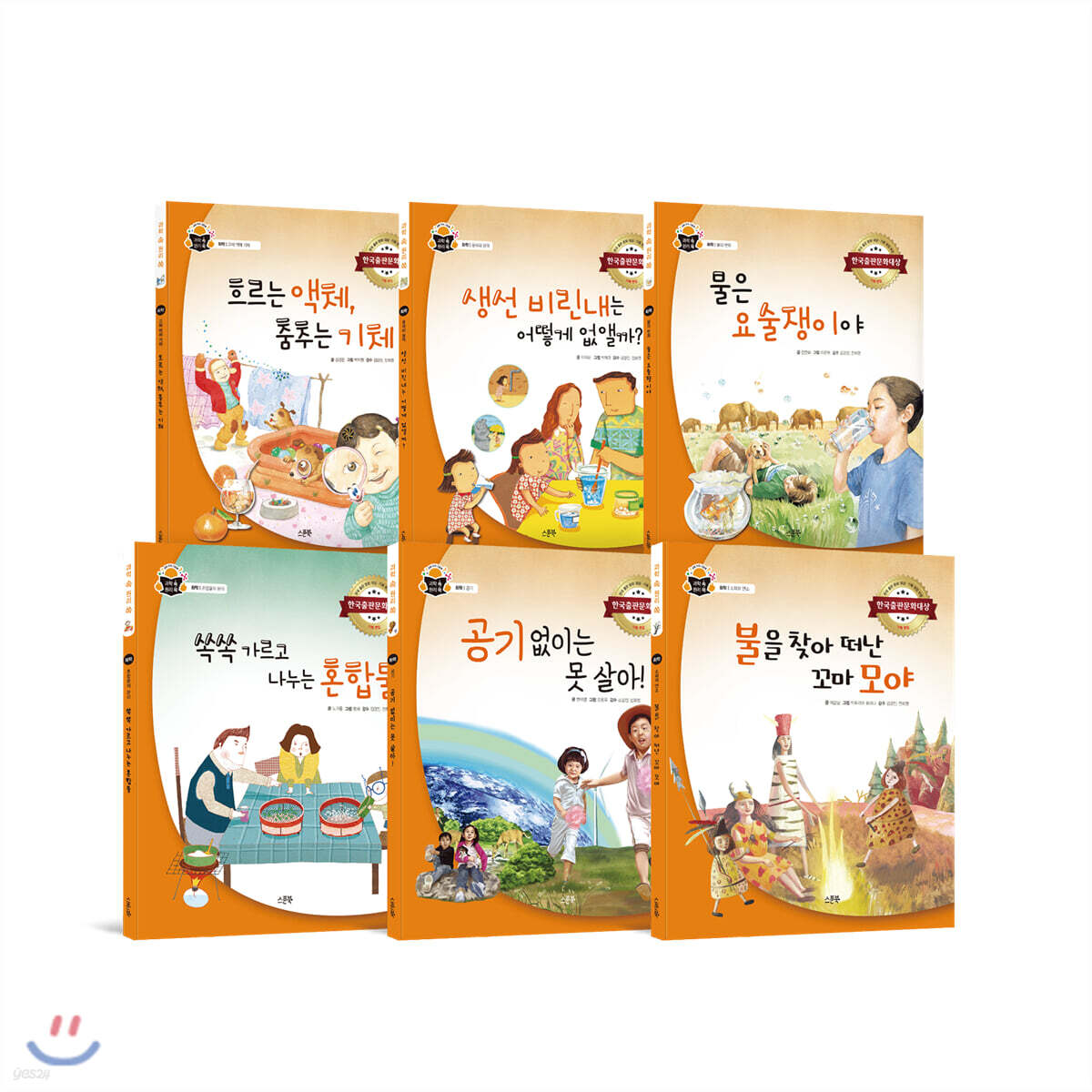 과학 속 원리 쏙 화학 세트
