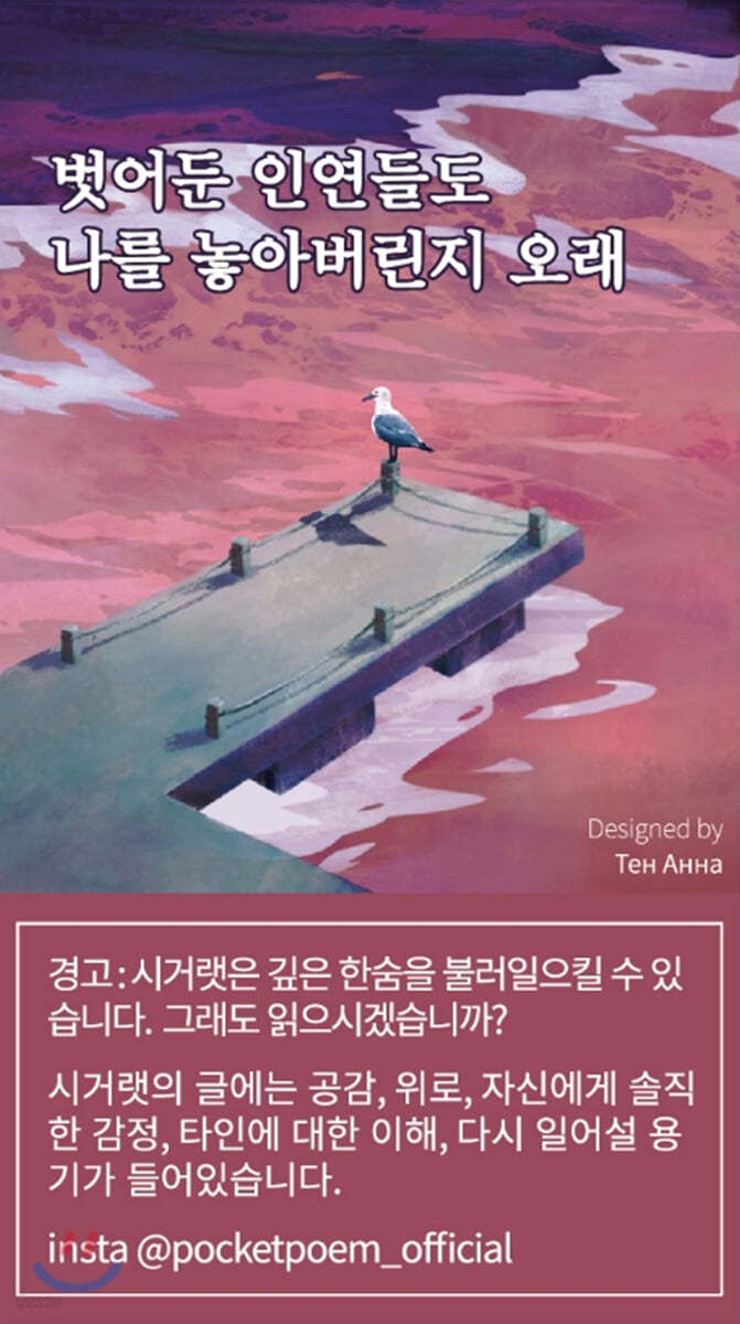 벗어둔 인연들도 나를 놓아버린지 오래