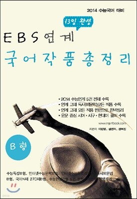 EBS  13 ϼ  ǰ  B (2013)