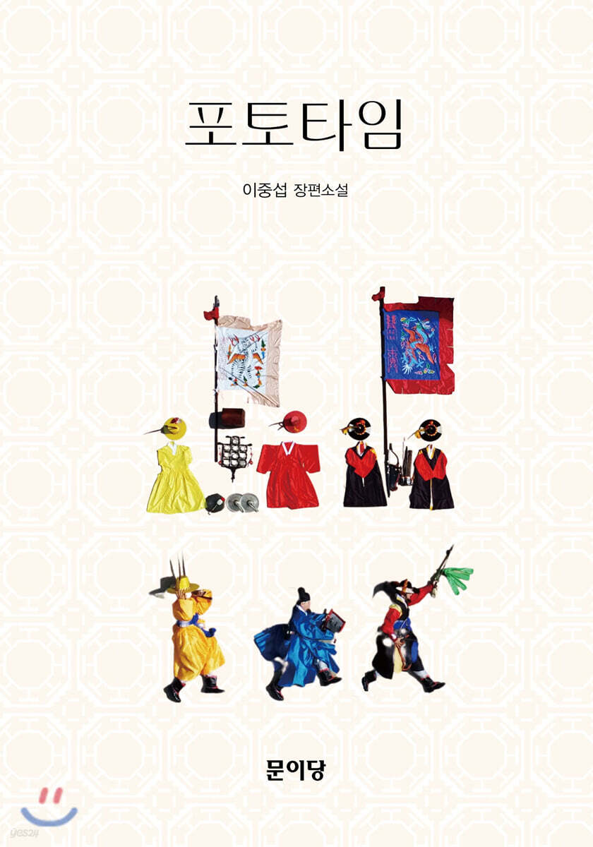 포토타임