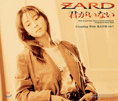 Zard (ڵ) - ֪ʪ (״밡 )