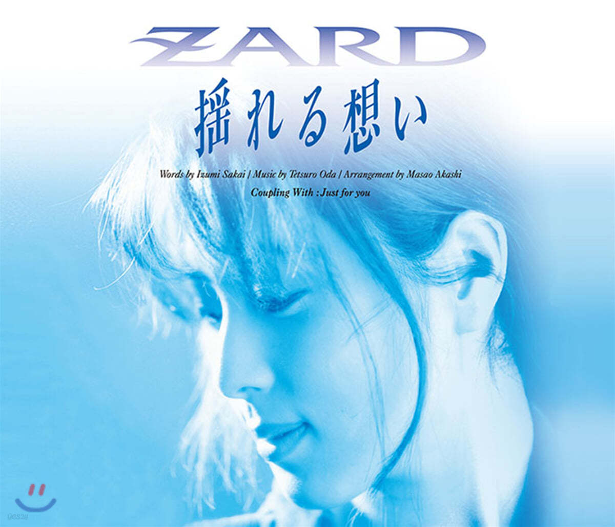 Zard (자드) - ?れる想い (흔들리는 마음)