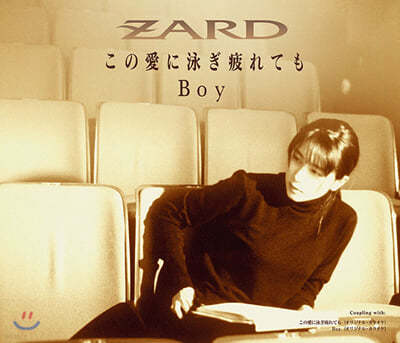 Zard (ڵ) - 綪ƪ (  ĵ)