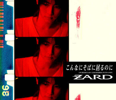 Zard (ڵ) - ʪ˪ЪܪΪ (̷ 翡 ִµ)