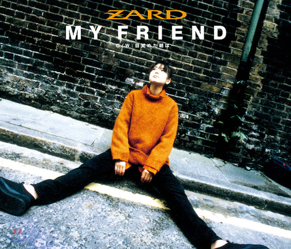 Zard (자드) - マイ フレンド (마이 프렌드)