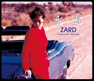 Zard (자드) - 永遠 (영원)