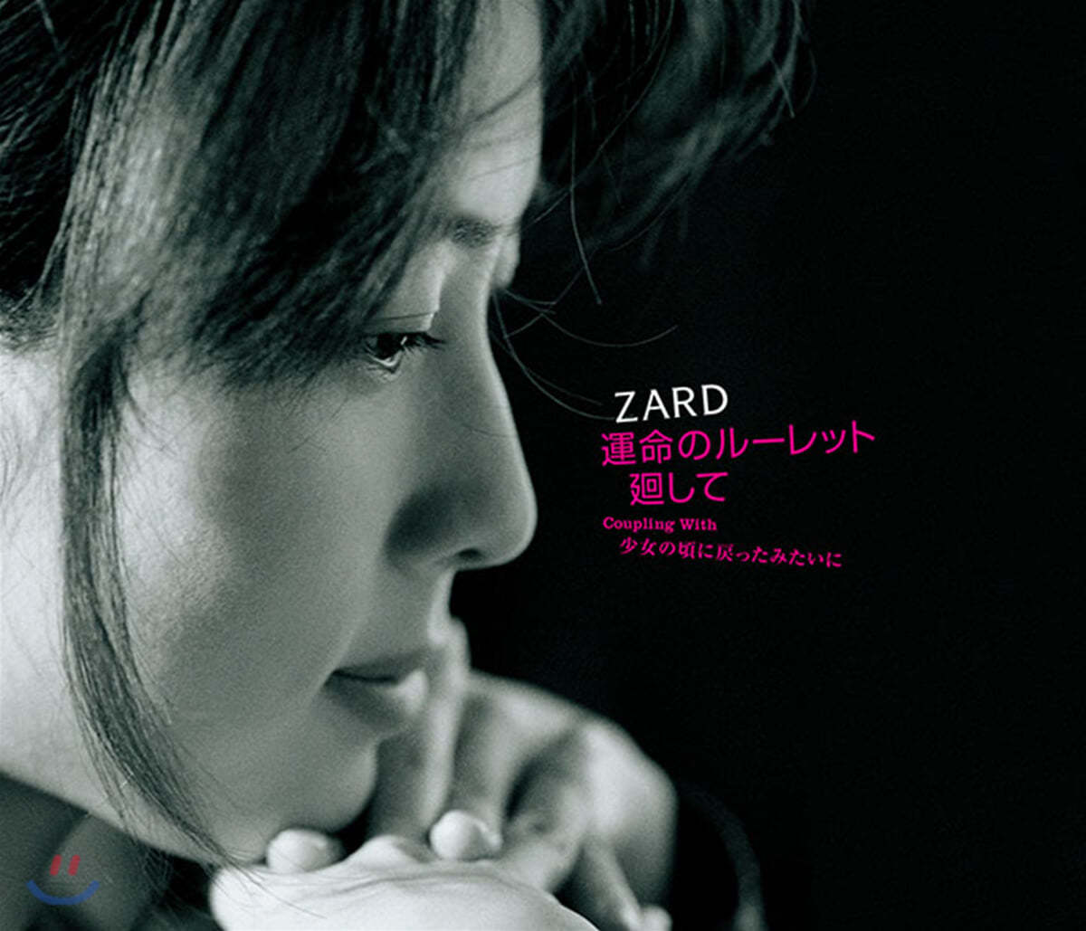 Zard (자드) - 運命のル?レット廻して (운명의 룰렛을 돌려줘)