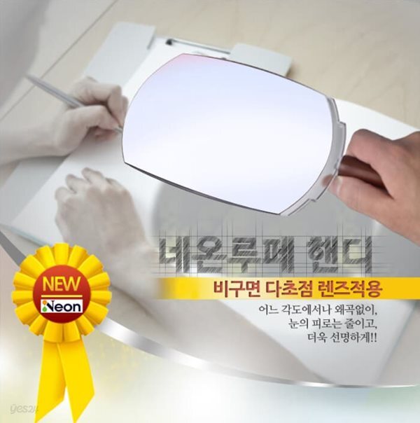 네온루페 핸디형 NL-H2000