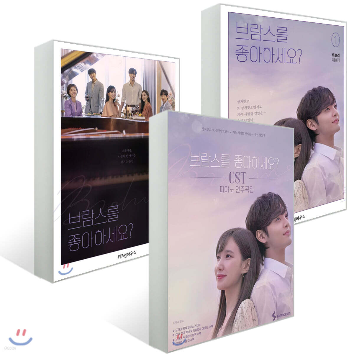 브람스를 좋아하세요? 대본집 세트 + OST 피아노 연주곡집