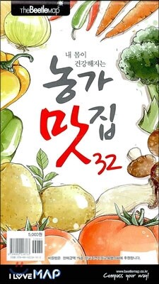 농가 맛집 32