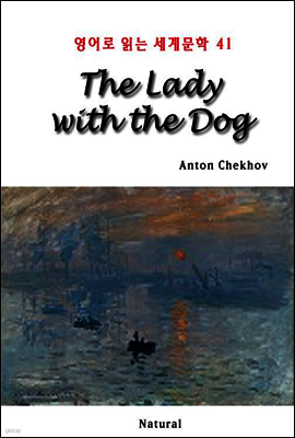 The Lady with the Dog -  д 蹮 41