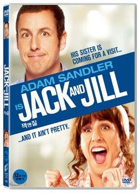 잭 앤 질, 미 개봉