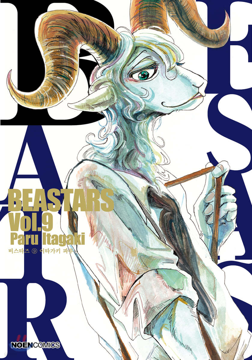 BEASTARS 9