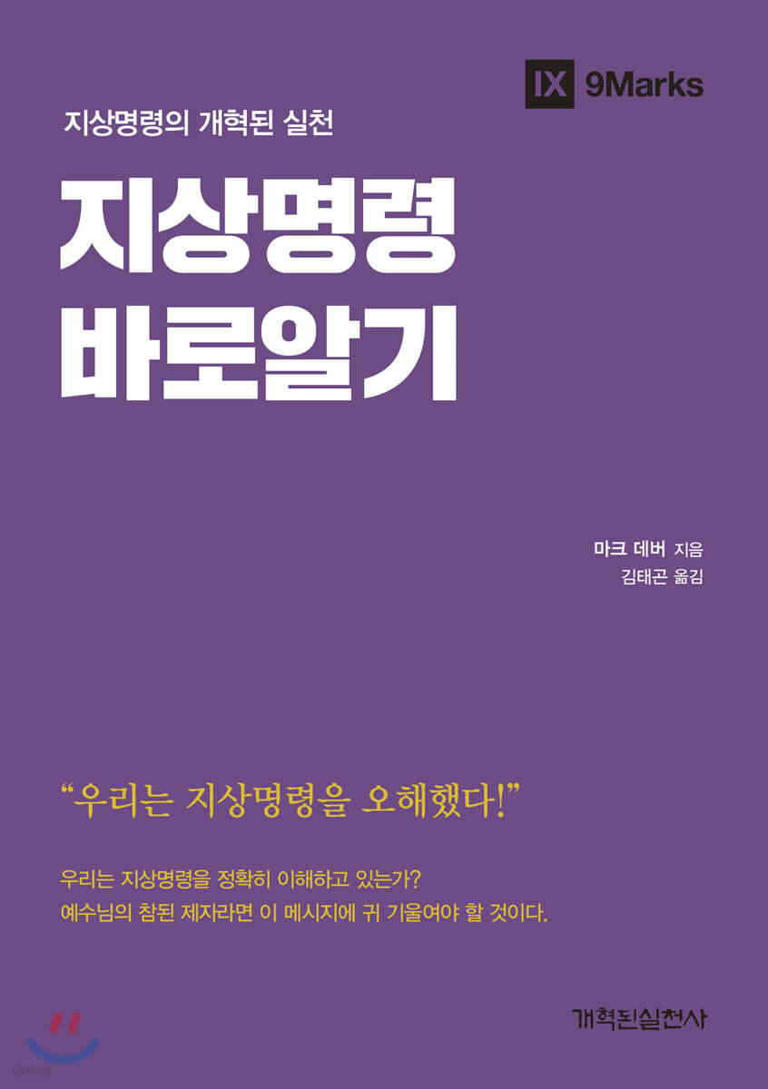 지상명령 바로알기