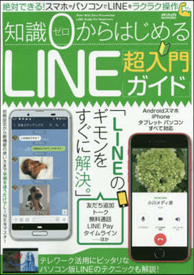 ۫ϪLINEڦ