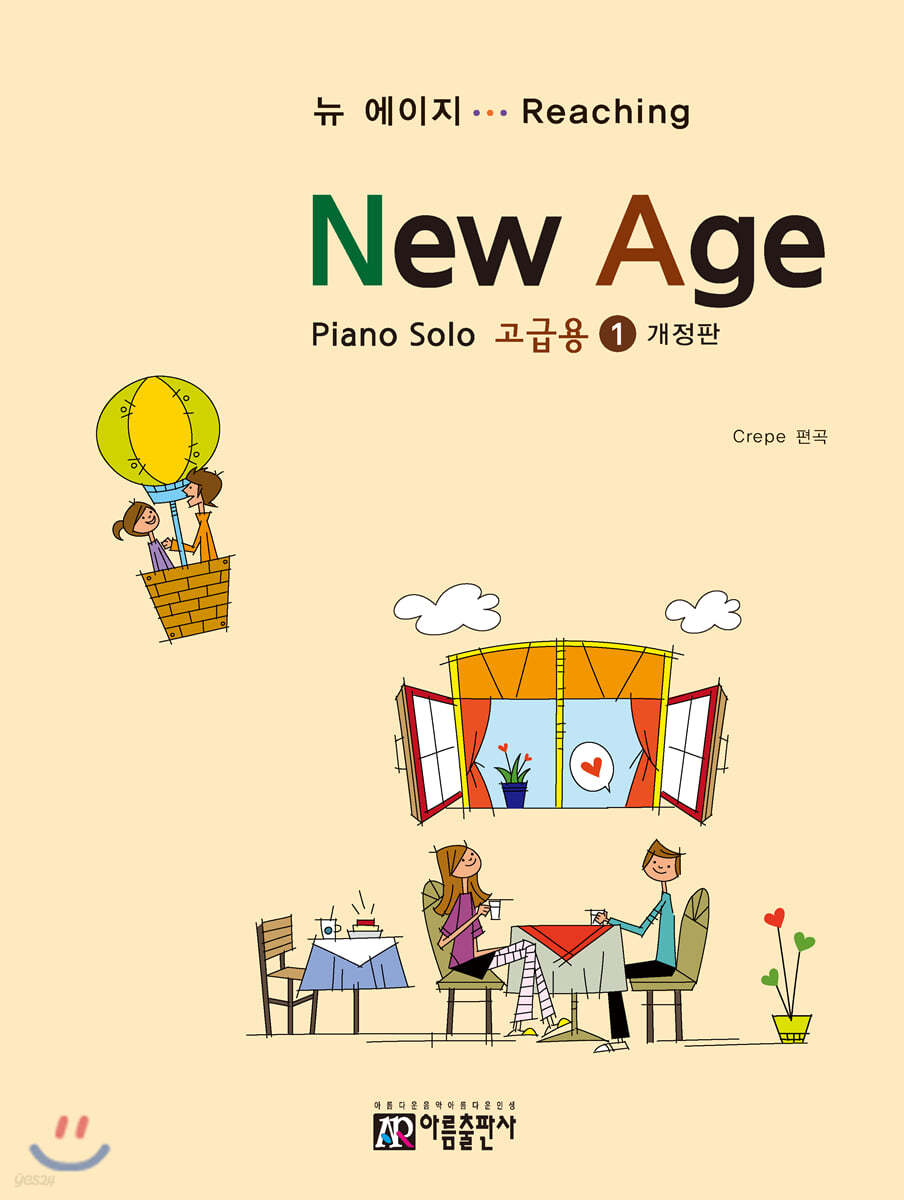 New Age 뉴 에이지 고급용 1