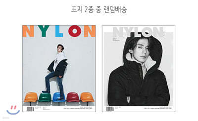 나일론 NYLON (여성월간) : 11월 [2020년]