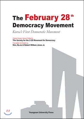 The February 28th Democracy Movement 표지