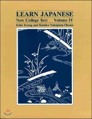 Learn Japanese: New College Text -- Volume IV