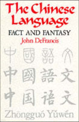 The Chinese Language