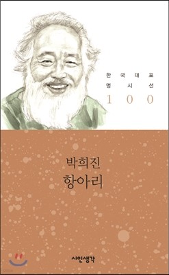 항아리