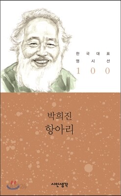 항아리