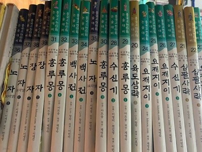 논술대비 중국고전만화