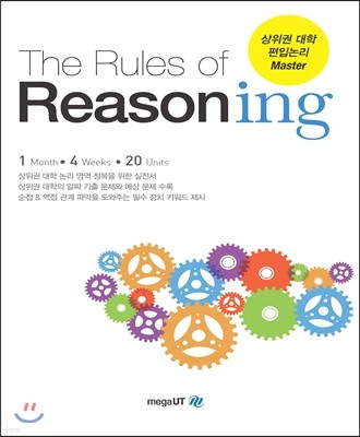 The Rules of Reasoning 