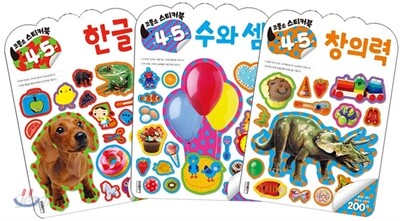 코뿔소 스티커북 4~5세 세트