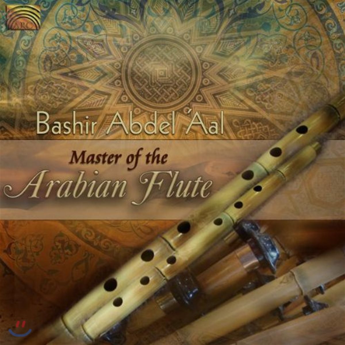 Bashir Abdel &#39;Aal - Master Of The Arabian Flute