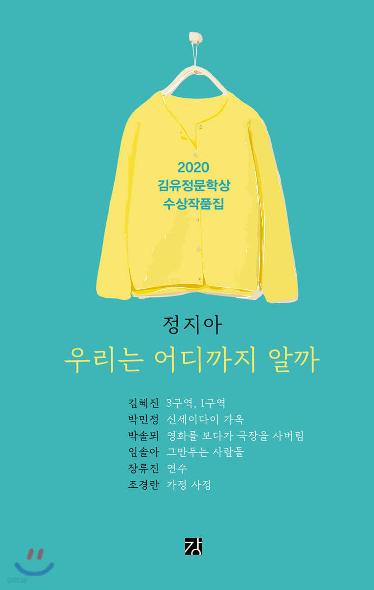 우리는 어디까지 알까