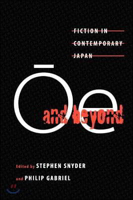 ?e and Beyond: Fiction in Contemporary Japan