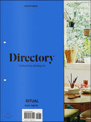 丮 Directory (谣) : No.8 [2020]