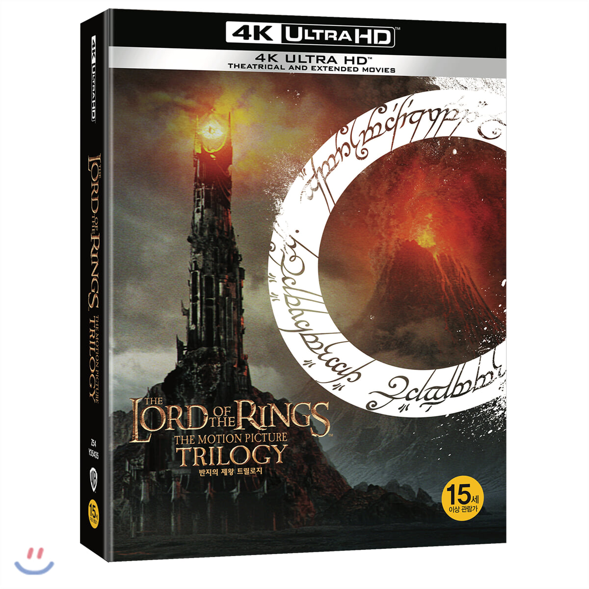 반지의 제왕 20주년 기념 트릴로지 (9Disc, 4K UHD) : 블루레이