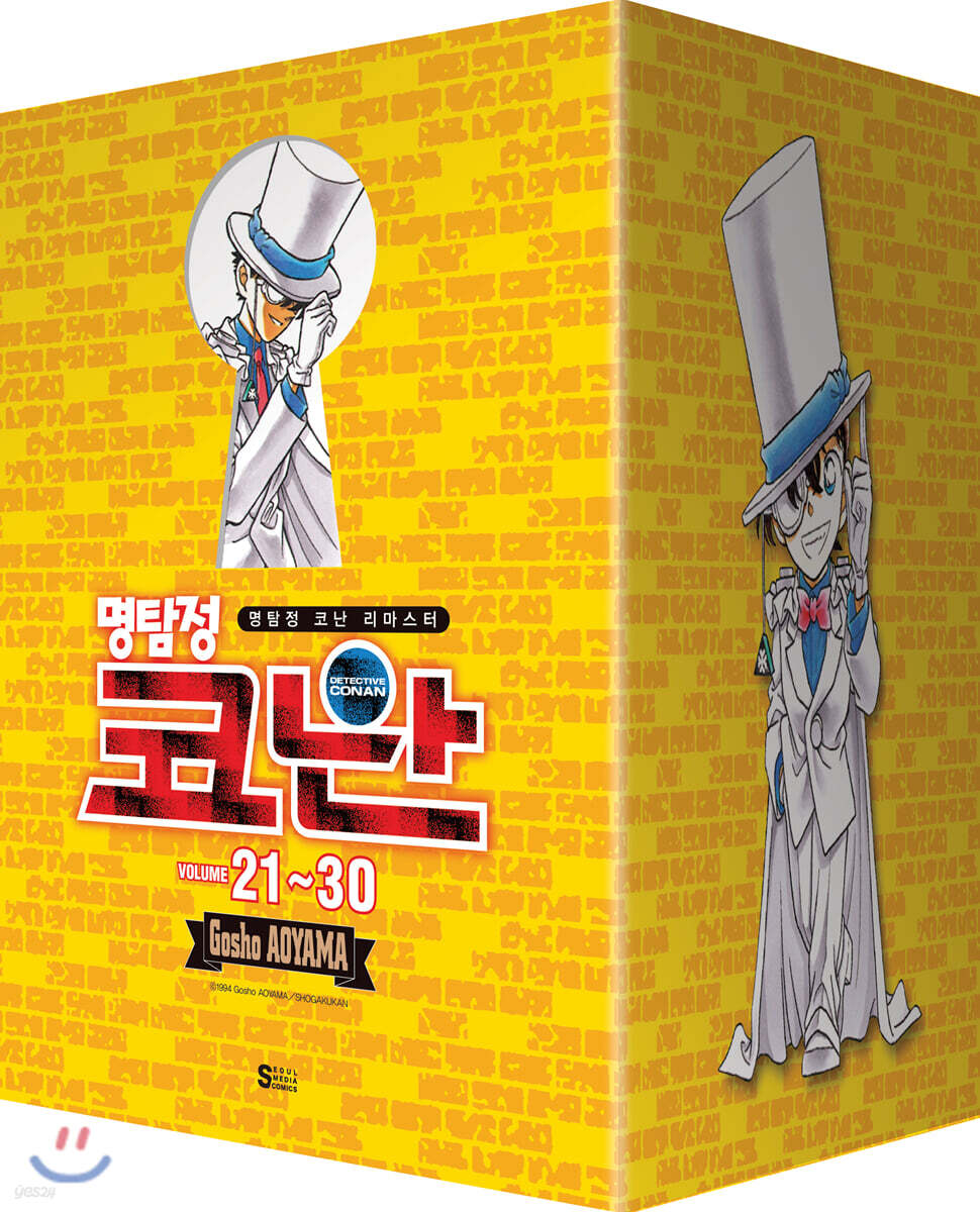 명탐정 코난 리마스터 21-30 박스 세트