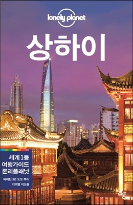 상하이