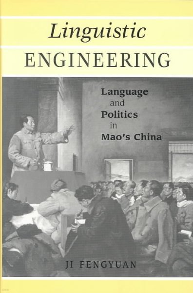 Linguistic Engineering: Language and Politics in Mao's China