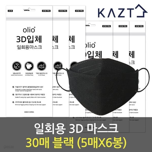 일회용 3D 마스크 30매 블랙(5매X6봉)