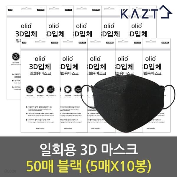 일회용 3D 마스크 50매 블랙(5매X10봉)