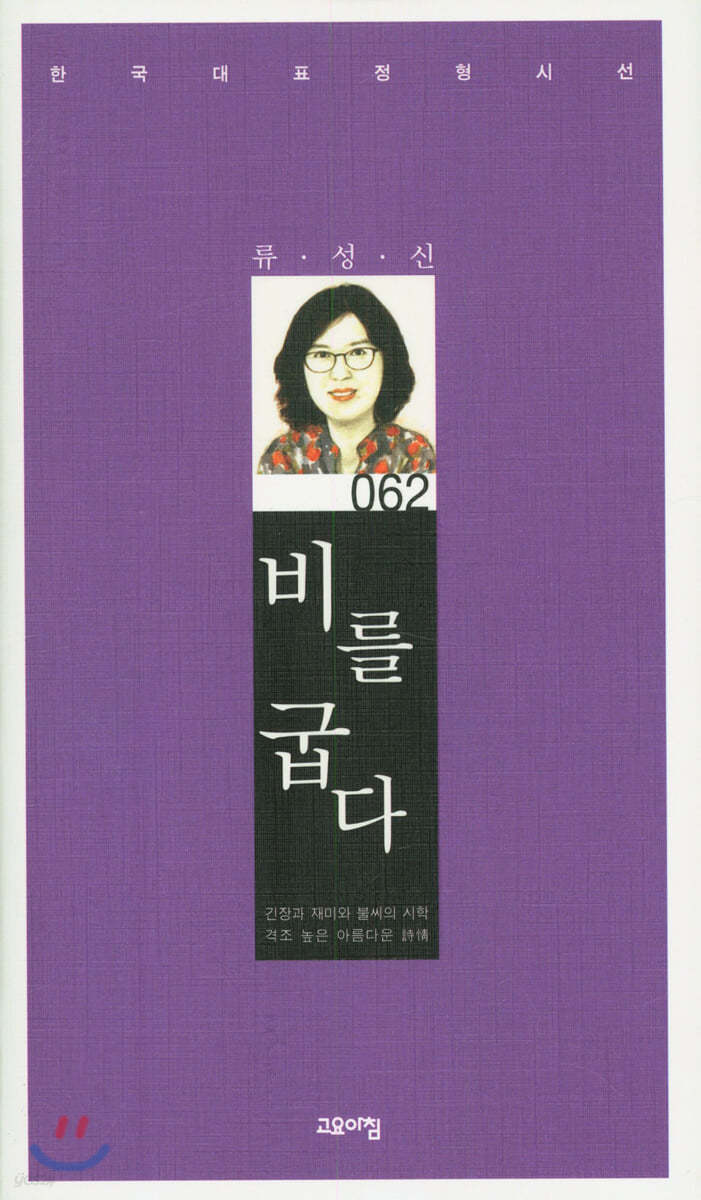 비를 굽다