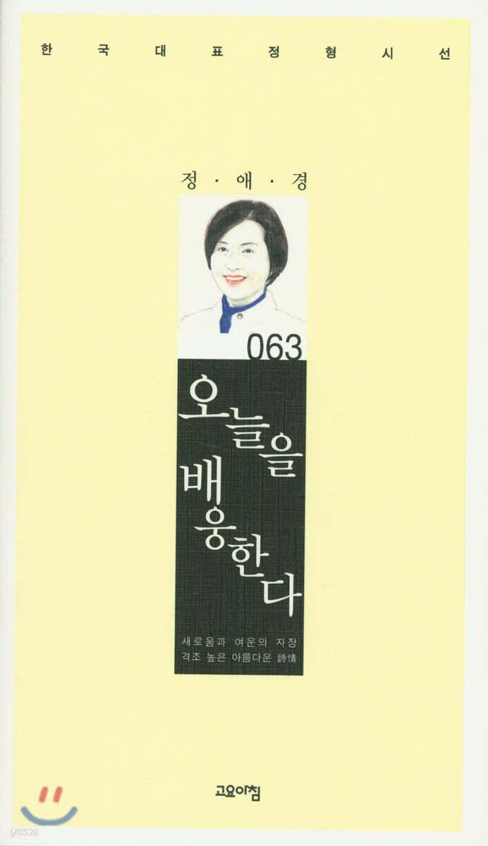 오늘을 배웅한다