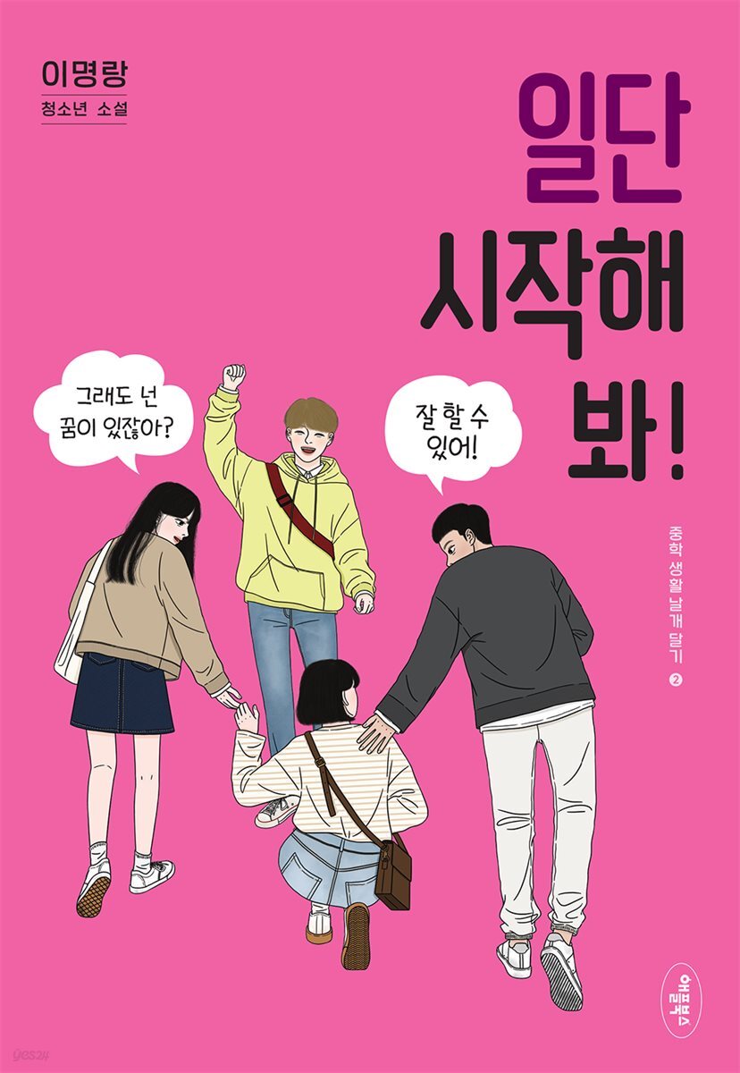 일단 시작해 봐!