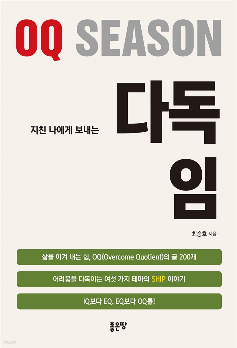 다독임